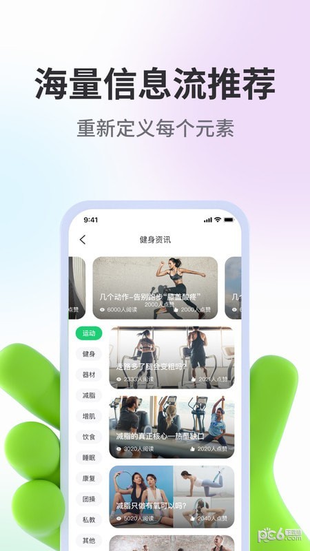 型运动app下载(图1)