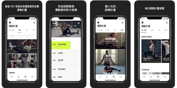 PG电子Dappei 推3款在家也能动的健身App 拥有迷人线条就靠它(图2)