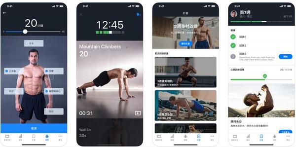 PG电子Dappei 推3款在家也能动的健身App 拥有迷人线条就靠它(图6)