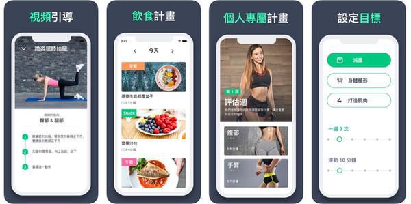 PG电子Dappei 推3款在家也能动的健身App 拥有迷人线条就靠它(图4)