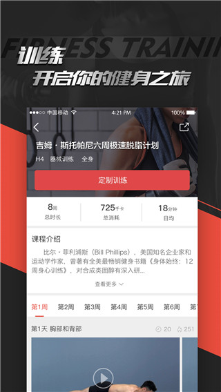 PG娱乐电子·游戏官网Hi运动app(图1)