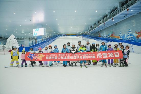 PG娱乐电子“奔跑吧·少年”儿童青少年主题健身活动 冰雪项目积分赛总决赛(图8)