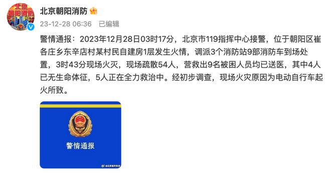 今日凌晨突发电动自行车起火致4人遇难电池监测市场再上一课(图1)