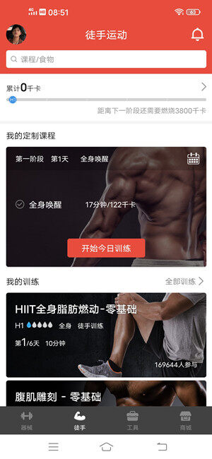 PG电子Hi运动-免费械、徒手课程的运动健身APP(图4)