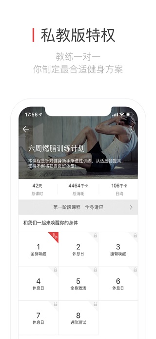 PG娱乐电子Hi运动私教版app苹果版(图1)