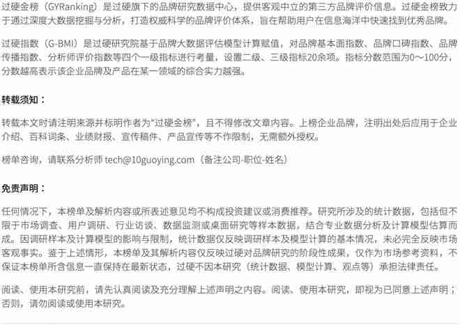 过硬发布2021中国运动品牌价值排行榜前十名单(图2)