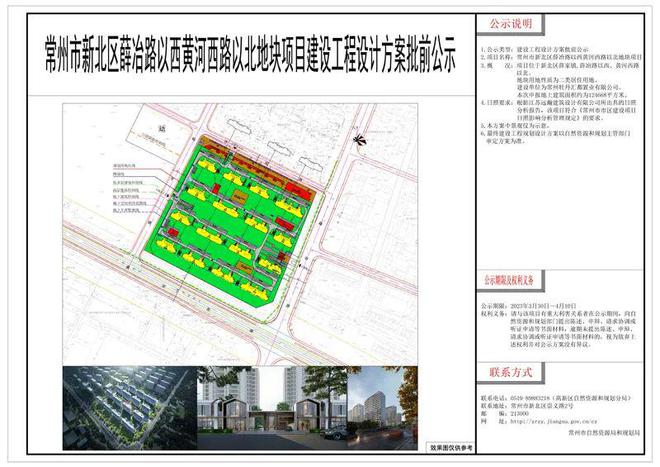 PG电子成交楼面价6678元㎡！宏光地块效果图曝光拟建16栋小高层(图1)