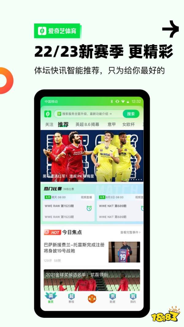 PG电子手机体育资源软件有哪些？好用的体育资源app推荐(图8)