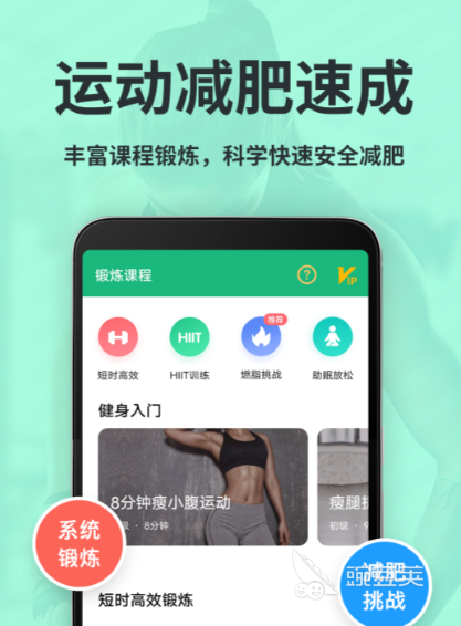 免费运动软件大全 免费的运动app排行榜(图3)