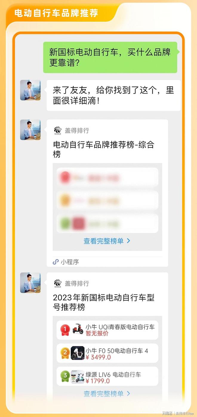 PG娱乐电子·游戏官网2023电动自行车十大品牌续航持久且可靠(图1)