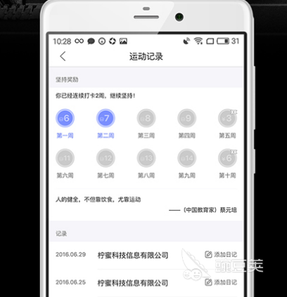 运动健康app下载安装哪些 运动健康软件大全(图2)