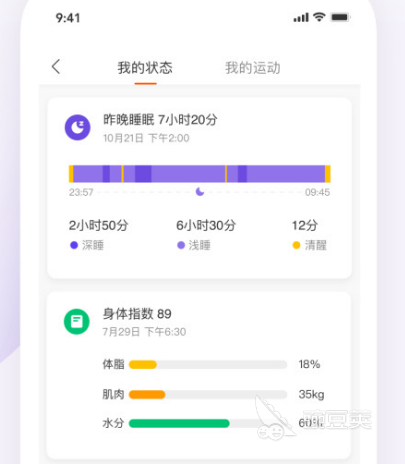 运动健康app下载安装哪些 运动健康软件大全(图3)