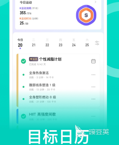 运动健康app下载安装哪些 运动健康软件大全(图1)