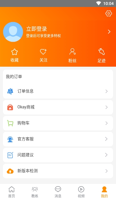 Okay运动健康app(图1)