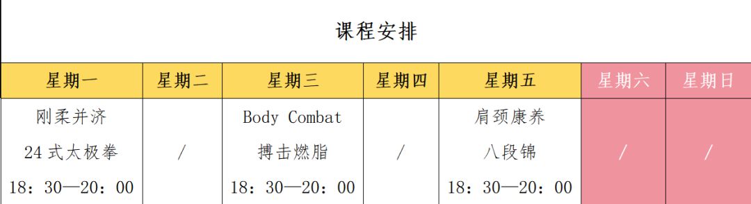 PG电子@上班族“全嘉来学”市民健身夜校春季班来了(图1)