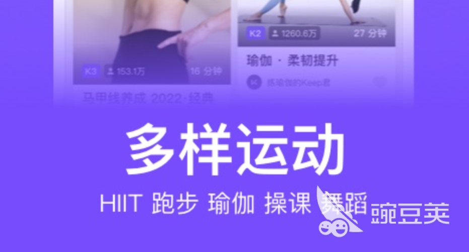 PG电子免费健身app排行榜 实用的健身app大全(图1)