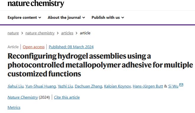 中科大吴思教授最新Nature Chemistry！(图1)