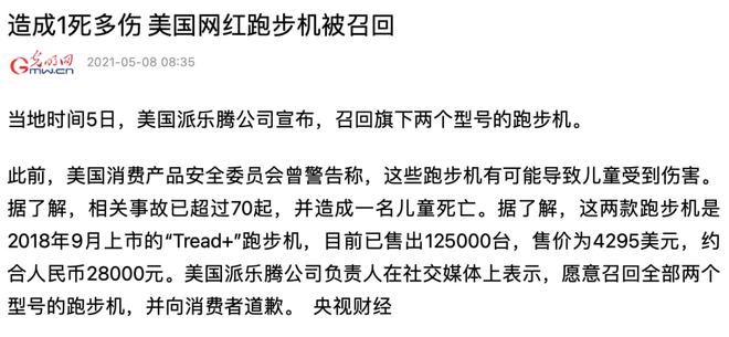 PG电子最熟悉的运动器材原来这么不正经？曾经让人生不如死连动物不放过……(图9)