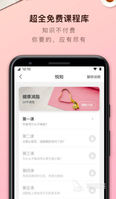 PG电子免费的减肥app推荐下载大全2022 最受欢迎的免费减肥app有哪些(图3)