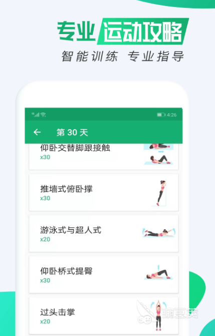 PG电子免费的减肥app推荐下载大全2022 最受欢迎的免费减肥app有哪些(图4)