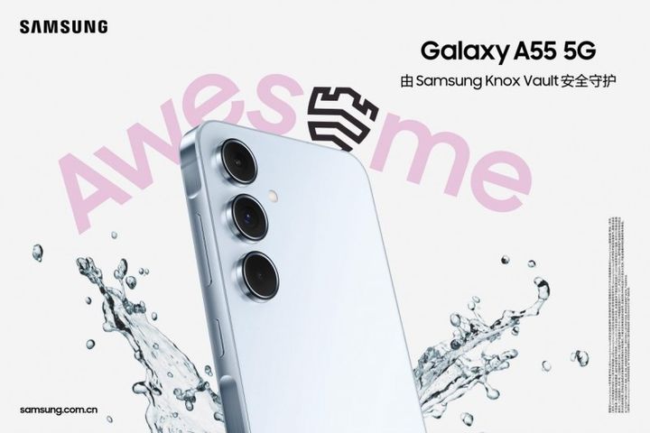 三星Galaxy A55 5G惊艳亮相为用户呈现卓越创新与安全功能(图1)