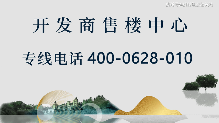 华新方圆333售楼处电线H热线电话售楼中心首页网站楼盘百科详情(图1)