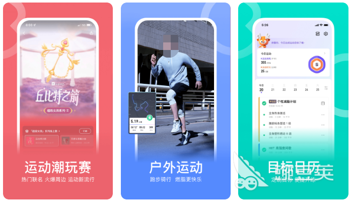 PG娱乐电子·游戏官网最好的健身app排名 人气健身APP盘点(图1)