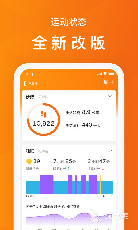 PG娱乐电子十大运动app推荐排名 安卓版运动app排行榜(图2)