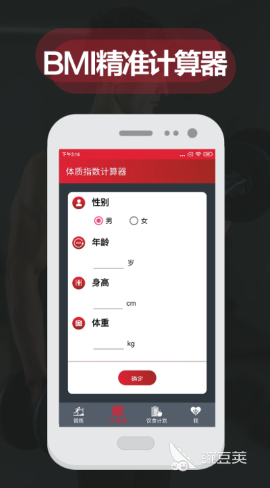 锻炼app排行榜前十名2022 锻炼app排行榜前十名都有哪些(图9)