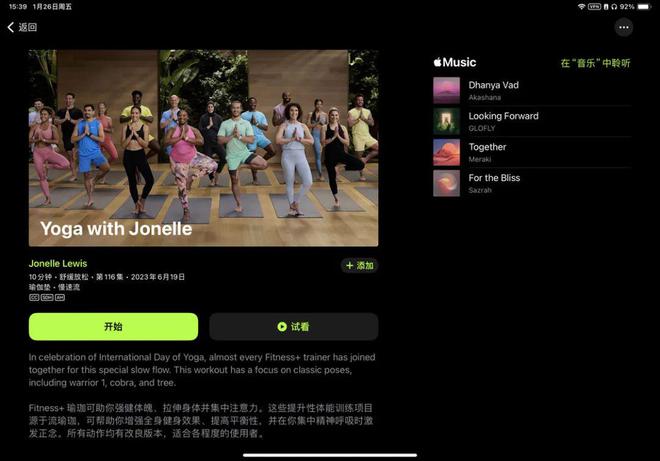 PG娱乐电子深度体验一年之后我爱上了 Apple Fitness(图4)