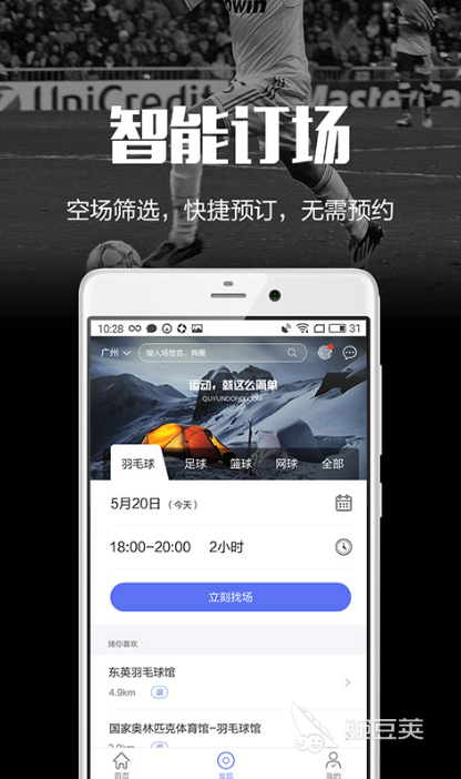 免费健身app哪个好 热门的健身软件大全推荐(图1)