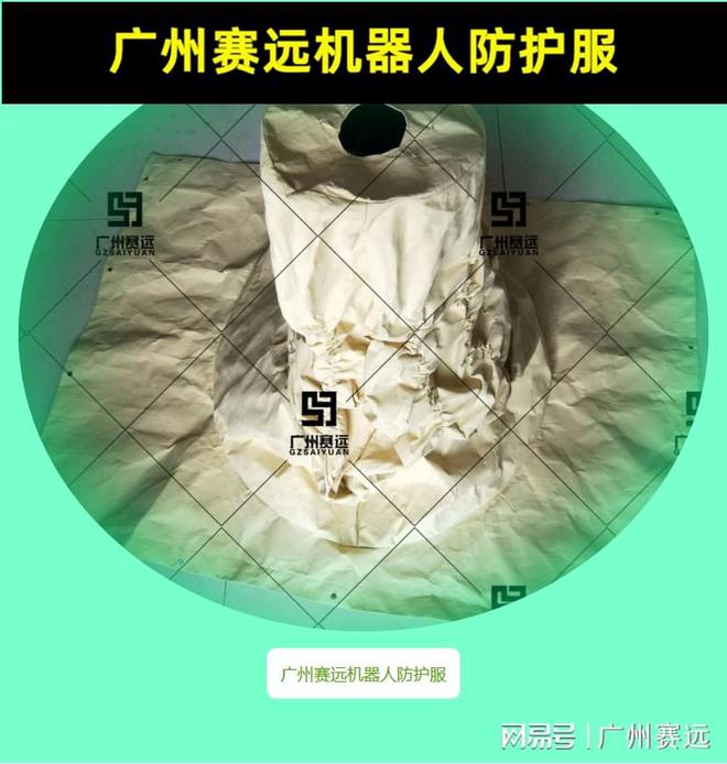 PG电子埃斯顿ER2010-2000-HI工业搬运机器人防护服的全面解析(图1)