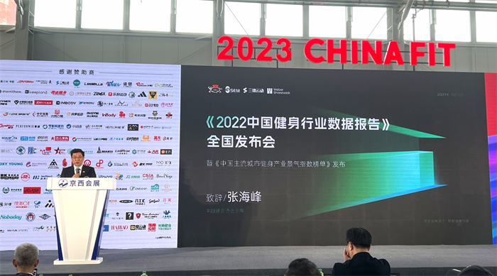 PG电子《2022中国健身行业数据报告》正式发布！(图1)