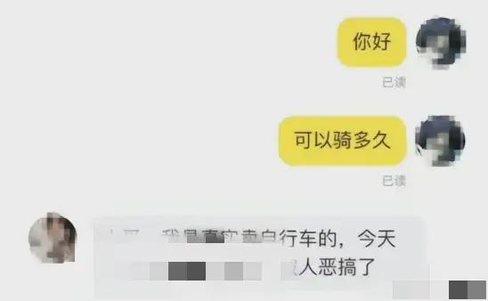 咸鱼变“黄鱼”表面上买女生自用自行车实是做肮脏的交易(图6)