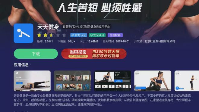 生命不息运动不止！亲测专业级室内健身软件推荐(图4)