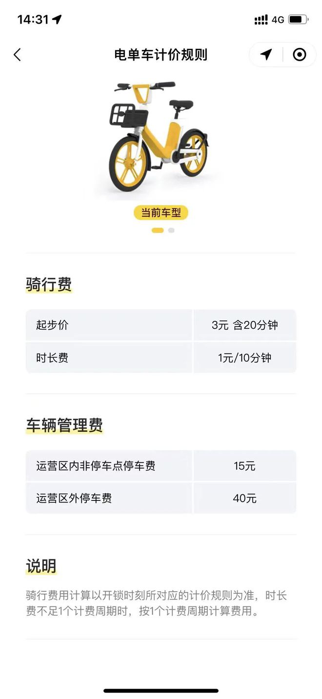 PG娱乐电子·游戏官网丽江街头 美团共享电单车来了！起步价20分钟3元(图2)