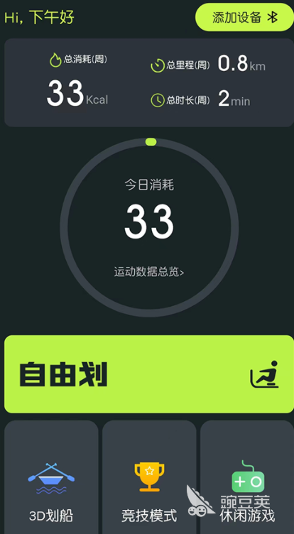 免费的健身软件app有哪些 好用的健身软件大全(图8)