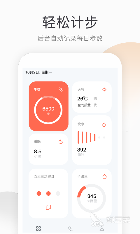 免费十大运动app推荐 有关运动的软件有哪些(图2)