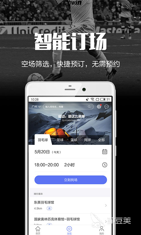 免费十大运动app推荐 有关运动的软件有哪些(图6)