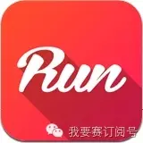 PG娱乐电子全马300资深推荐10款好用的跑步app(图1)