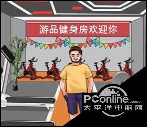 PG电子爆笑大军师帮助小哥减肥140斤攻略【详解】(图1)