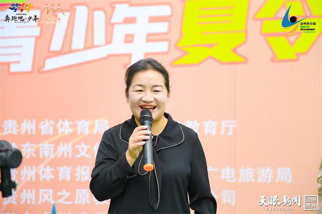 PG娱乐电子·游戏官网2023年贵州省“黔行少年”青少年夏令营黔东南分营活动在台(图4)