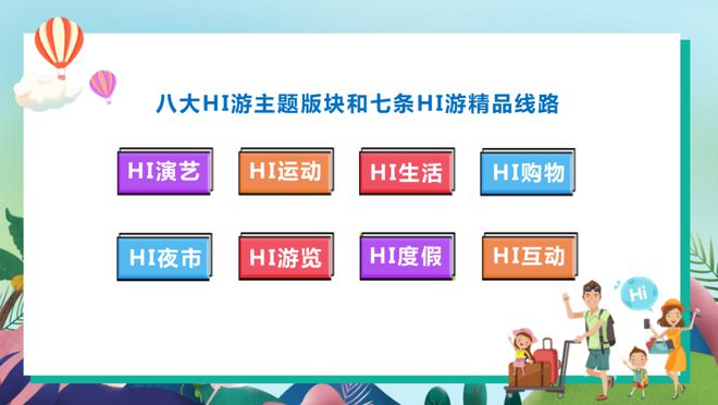 官宣！八大主题50余项文旅活动2020年国庆中秋“Hi游海口”！(图1)