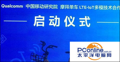 PG娱乐电子摩拜单车4G共享单车是什么 有什么功能介绍(图1)