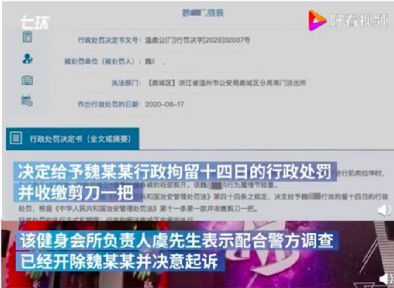 男教练用剪刀剪开女学员裆部看私chu：“来了一时没忍住？”(图1)