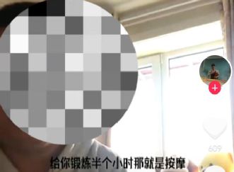 男教练用剪刀剪开女学员裆部看私chu：“来了一时没忍住？”(图6)