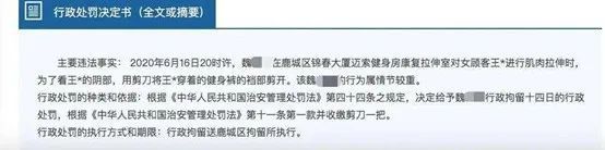 PG电子摸胸、捏臀、猥亵健身房私教大曝光：太恶心了！(图10)