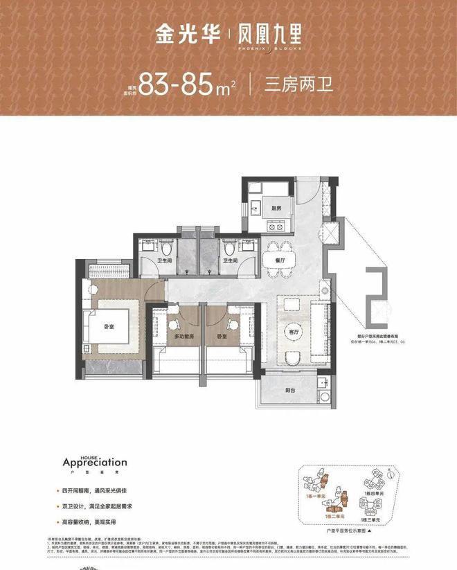 官网深圳金光华凤凰九里官方网站平湖凤凰九里欢迎您楼盘详情(图14)