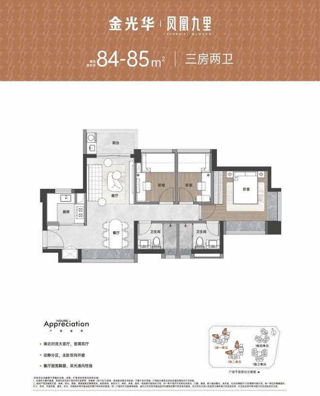 官网深圳金光华凤凰九里官方网站平湖凤凰九里欢迎您楼盘详情(图15)