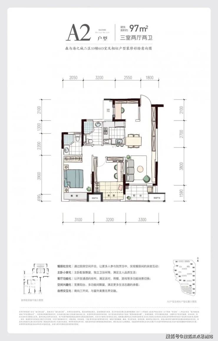 森与海排屋(萧山)森与海别墅首页网站项目新动态-请看图文解析(图15)